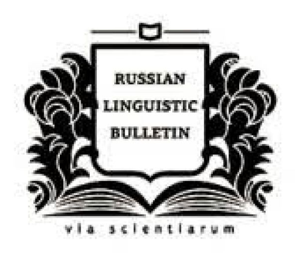 Russianalive!: an introduction to russian страницы. «russian economic bulletin. Russian linguistic bulletin журнал вак. Russian linguistics. Russian linguistic bulletin журнал вак.
