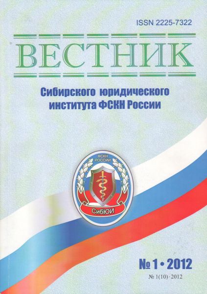 Вестник владимирского института. Вестник. Вестник владимирского института. Журнал университета. Вестник владимирского института.