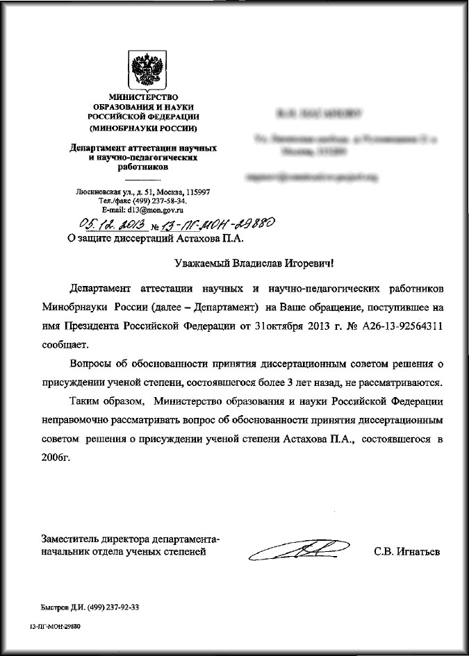Astakhov-Putin-letter